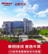2025年湖南省单招考试：从报名到录取的详细指南